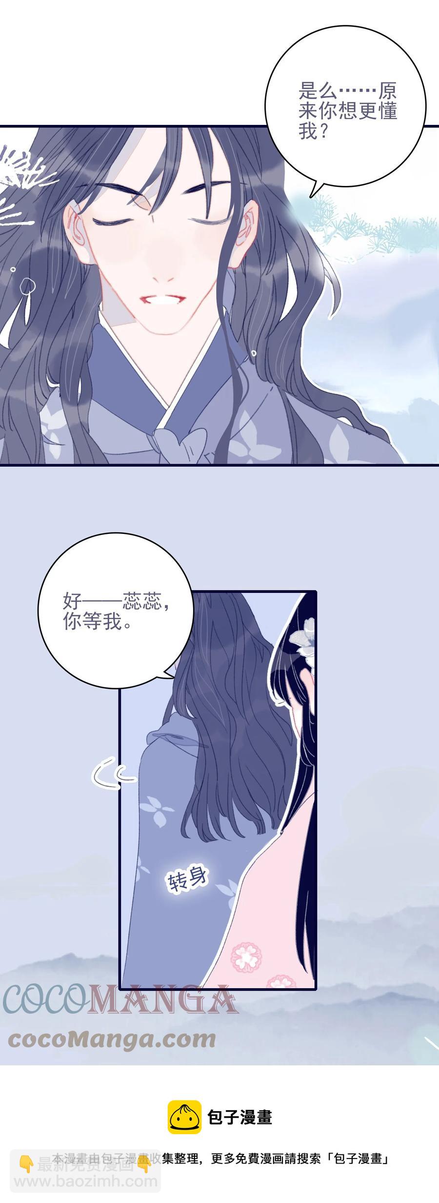 第59话 如愿以偿(1/2)-第60话