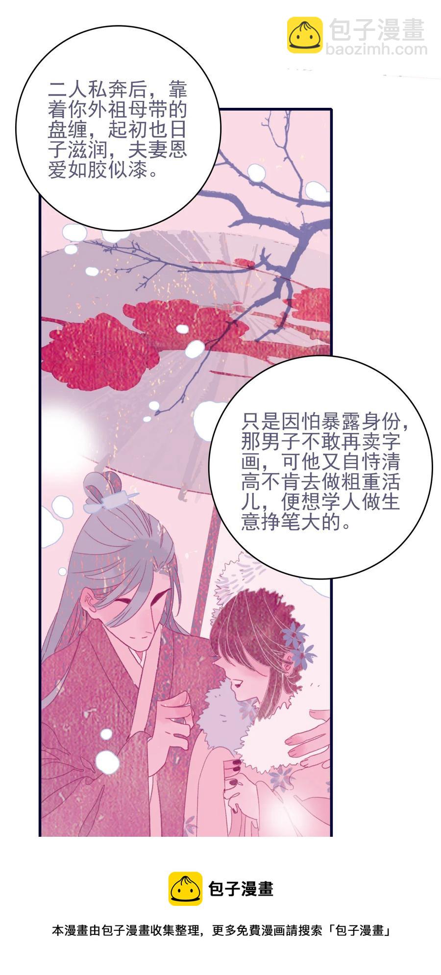 第59话 如愿以偿(1/2)-第60话