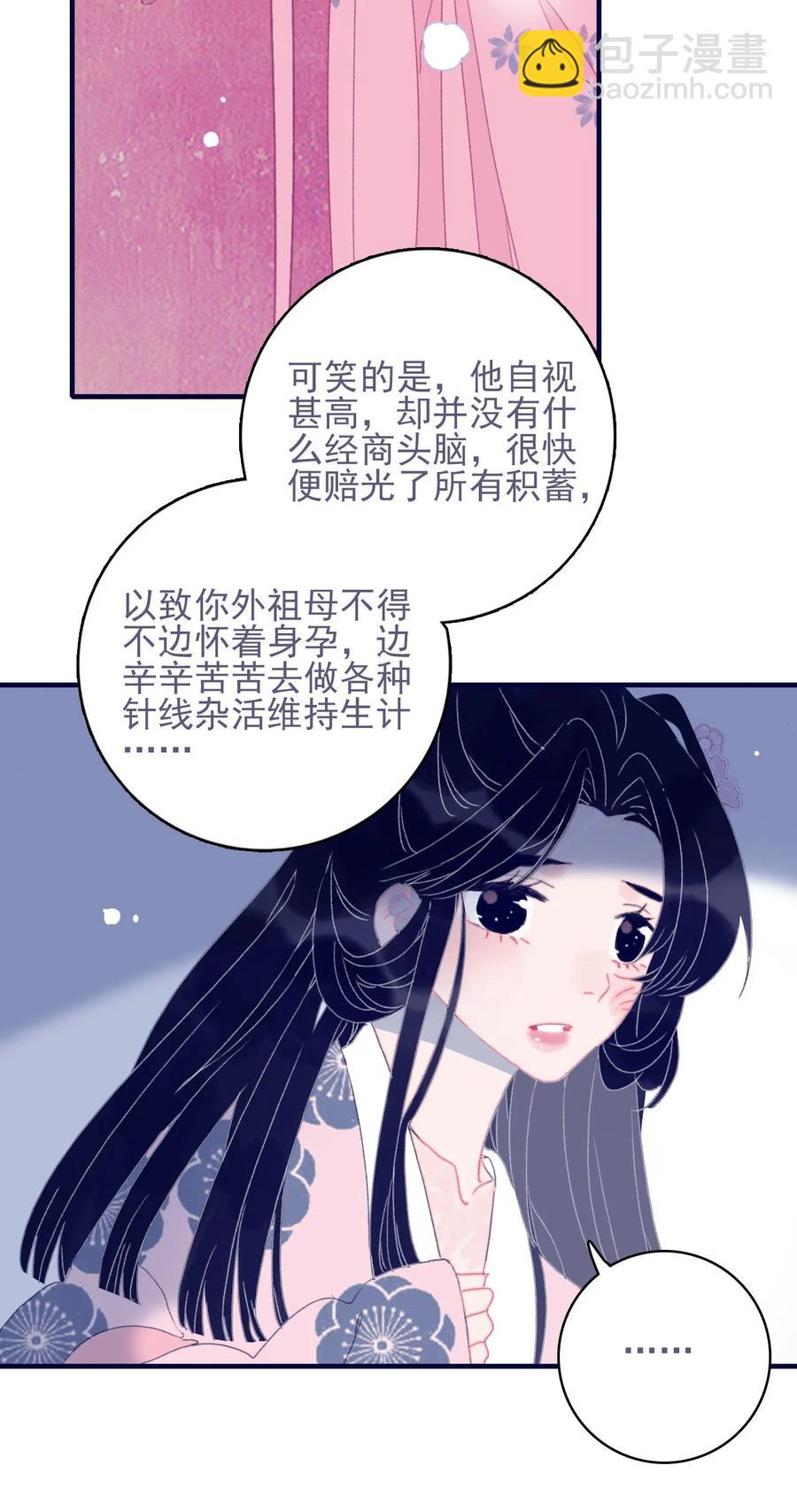第59话 如愿以偿(1/2)-第60话