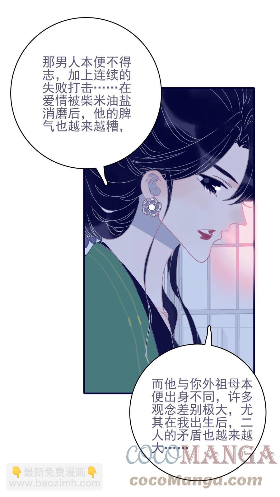 第59话 如愿以偿(1/2)-第60话