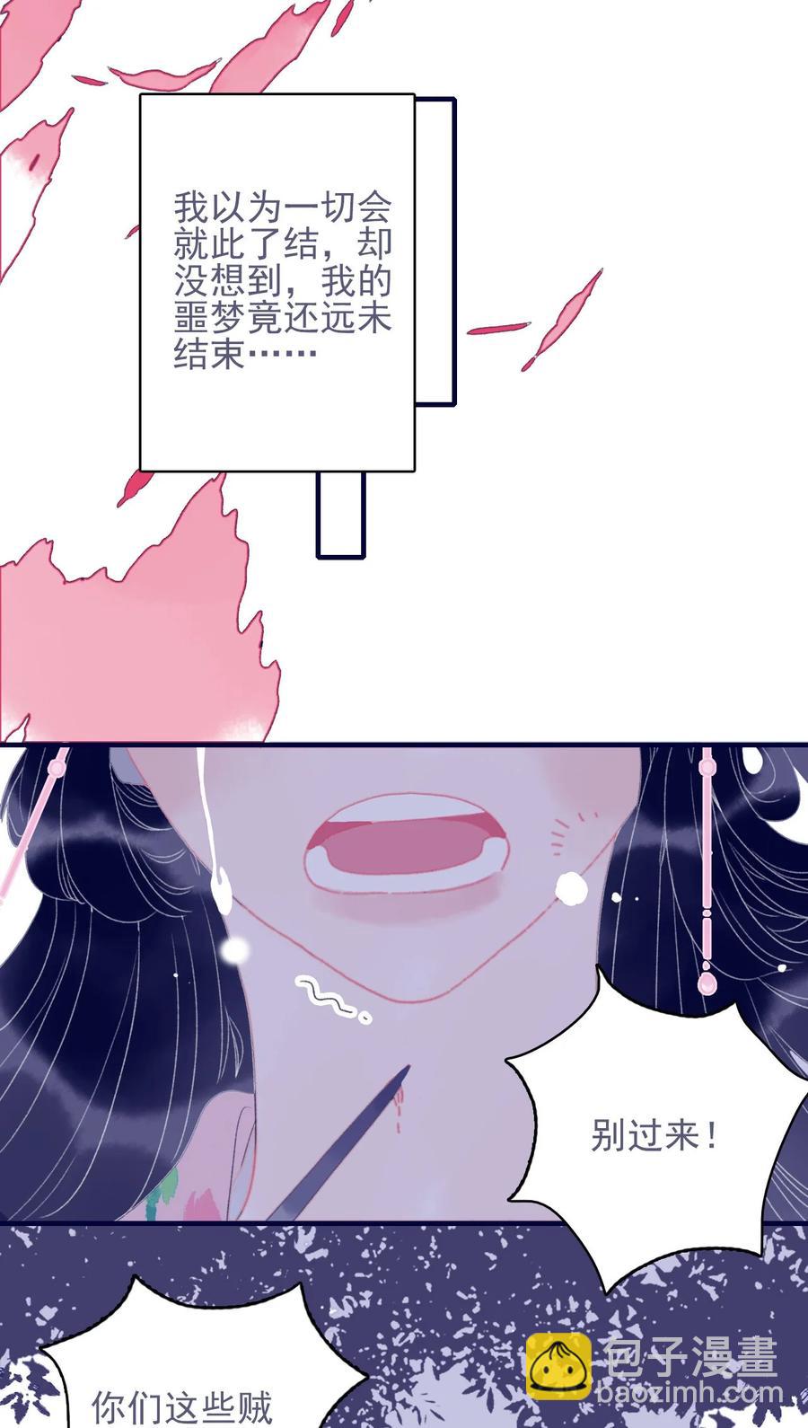 第61话 同入地狱(1/2)-第62话