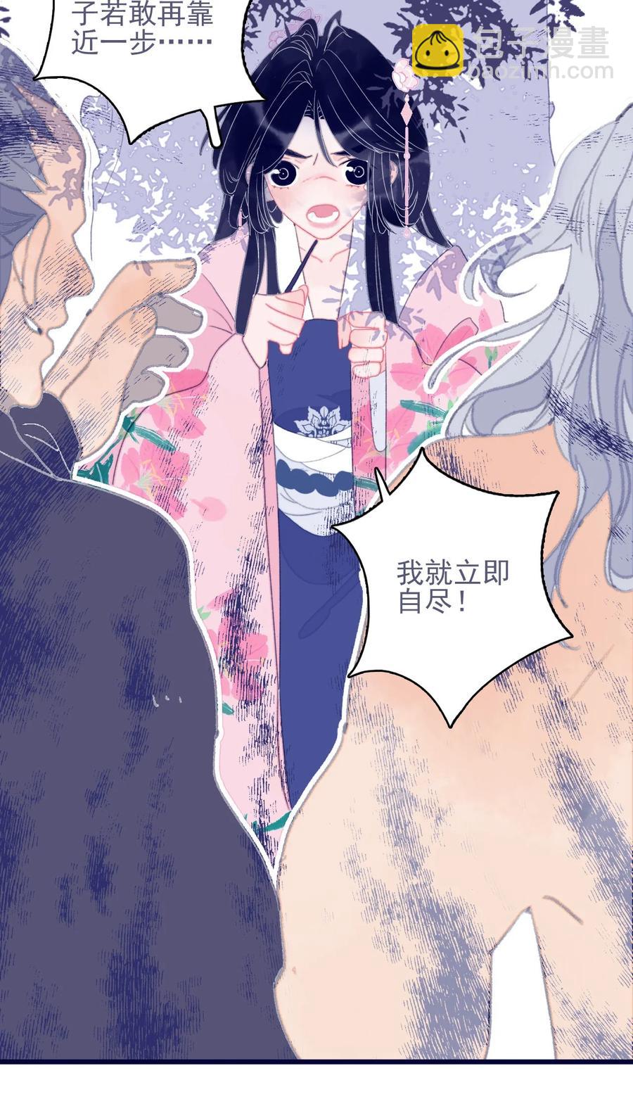 第61话 同入地狱(1/2)-第62话