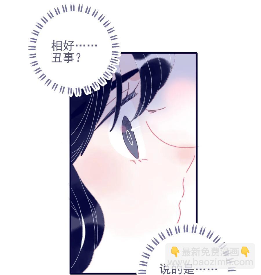 第61话 同入地狱(1/2)-第62话