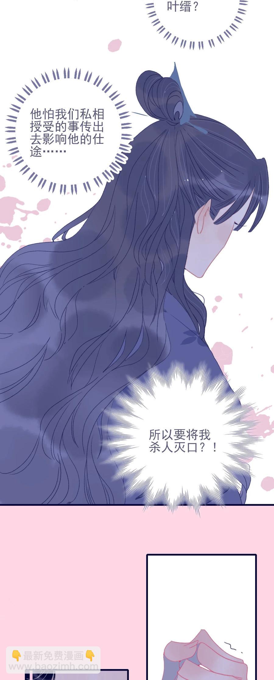 第61话 同入地狱(1/2)-第62话
