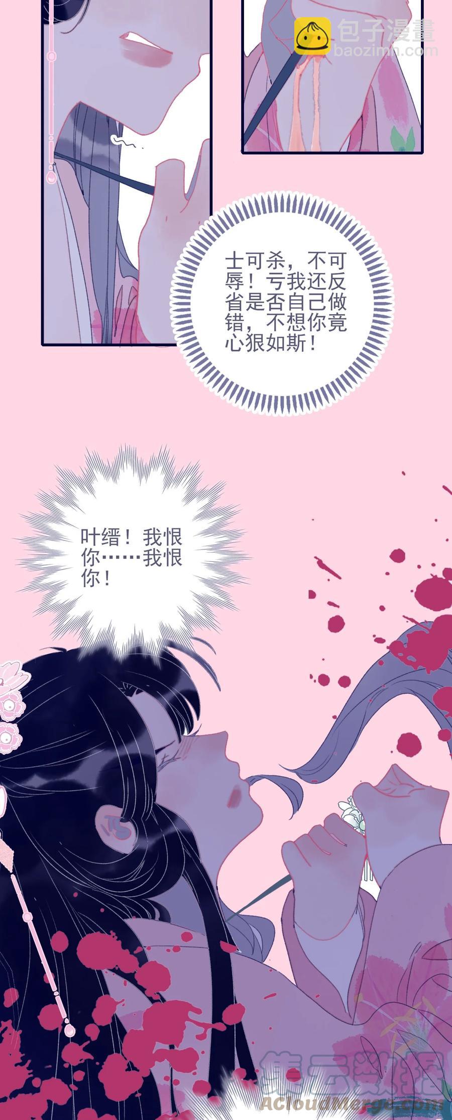 第61话 同入地狱(1/2)-第62话