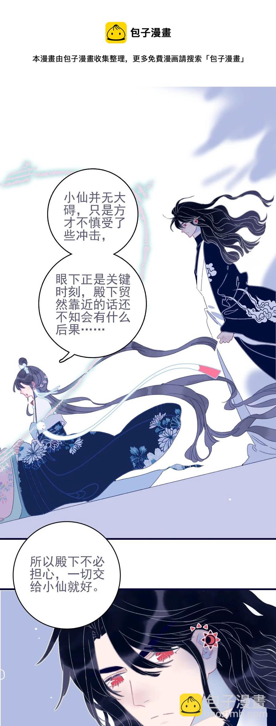 第61话 同入地狱(1/2)-第62话