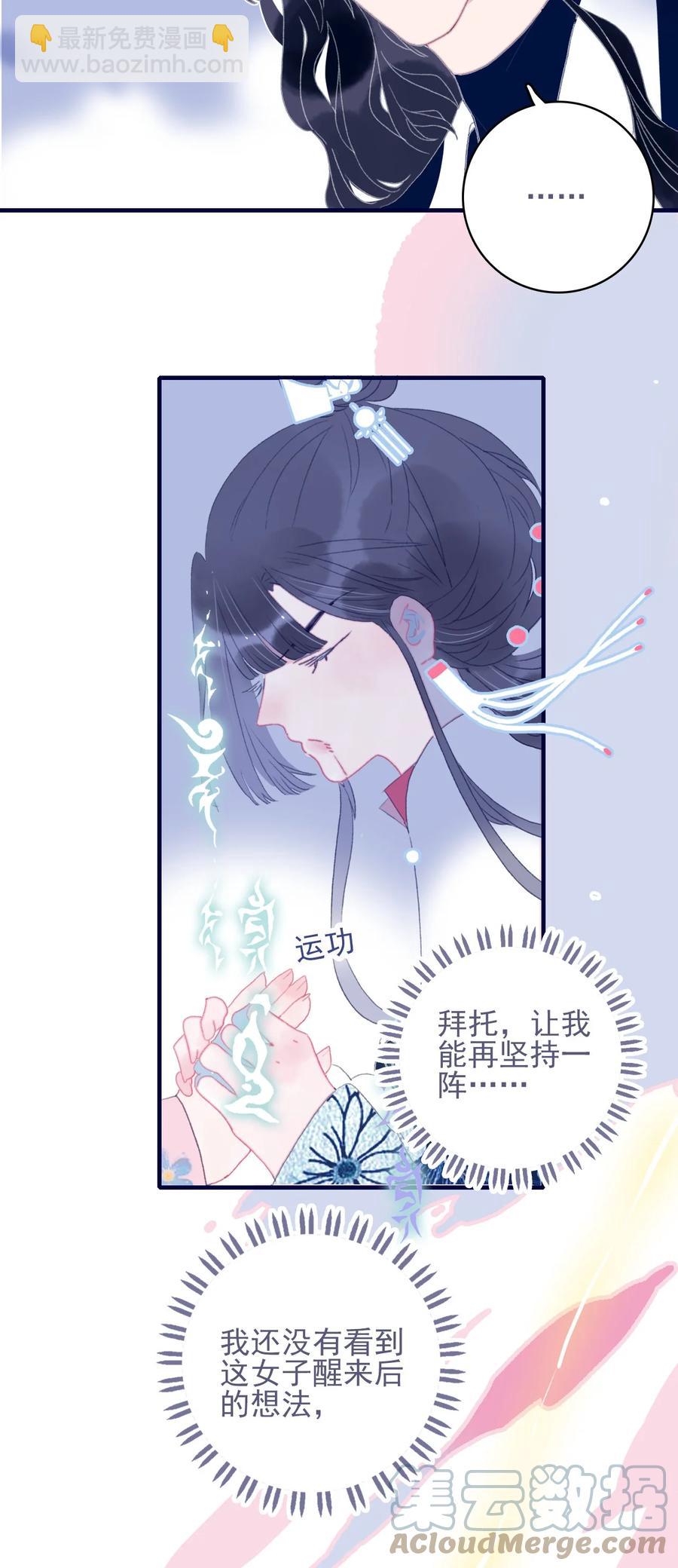 第61话 同入地狱(1/2)-第62话
