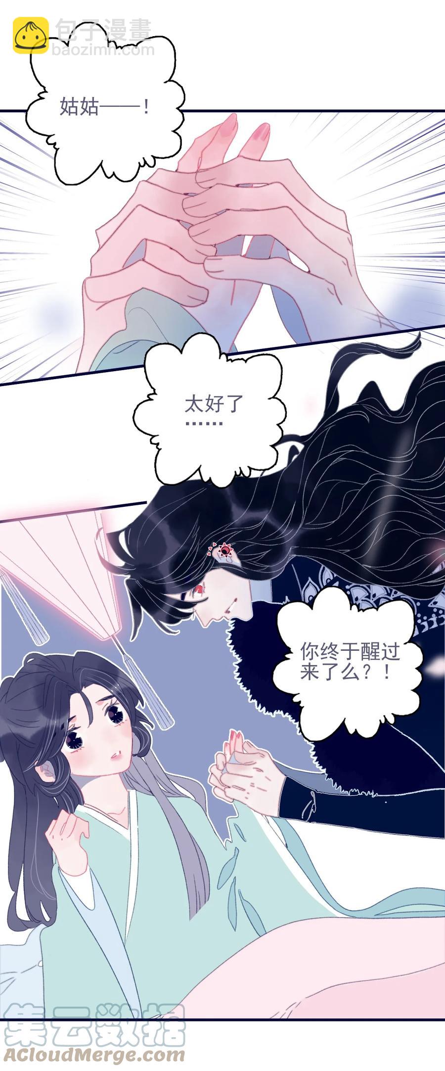 第61话 同入地狱(1/2)-第62话