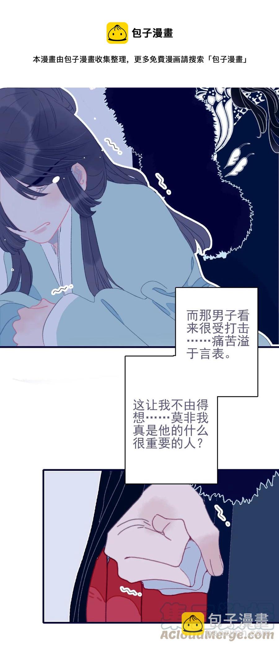 第61话 同入地狱(1/2)-第62话