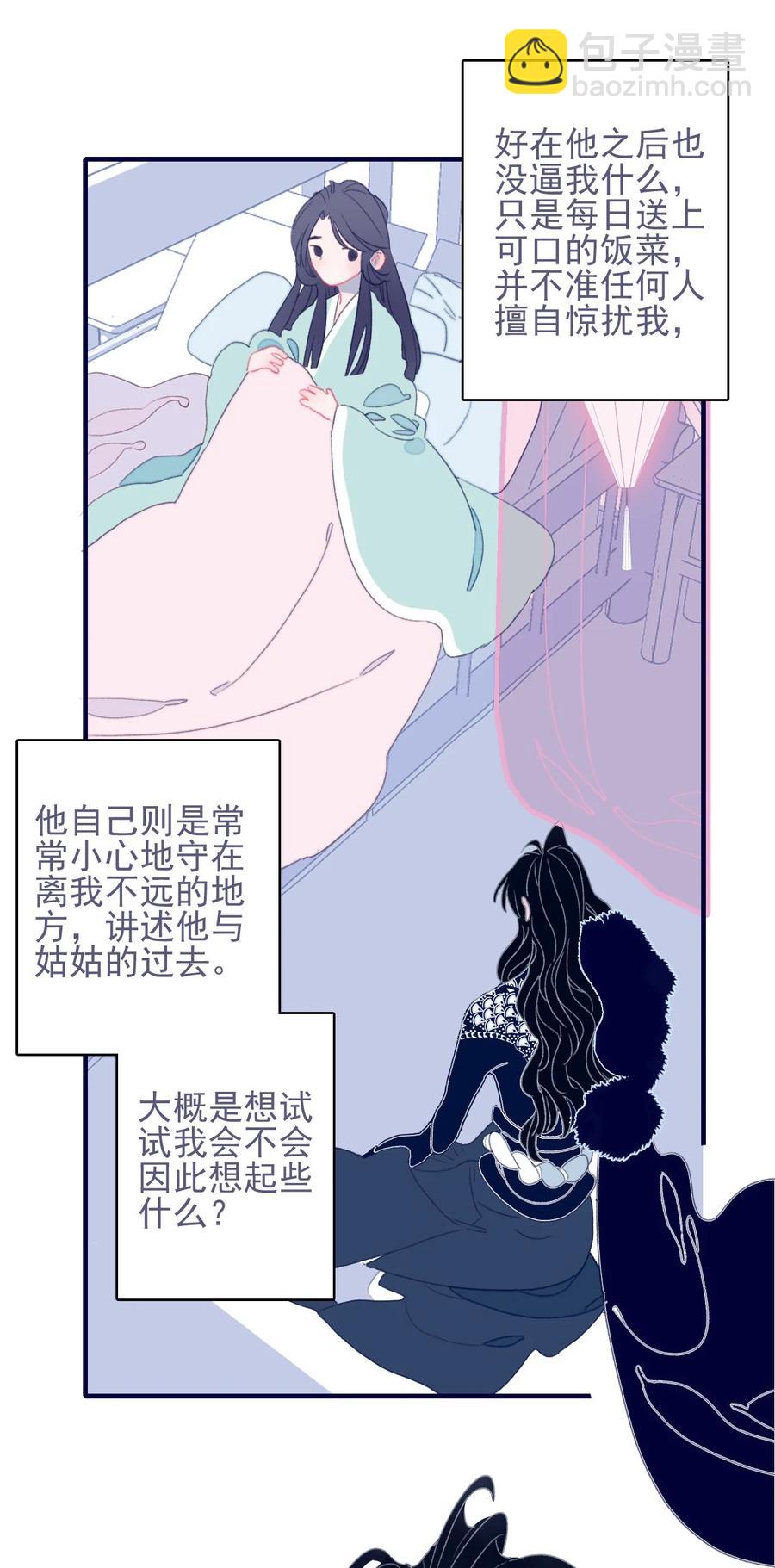 第61话 同入地狱(1/2)-第62话