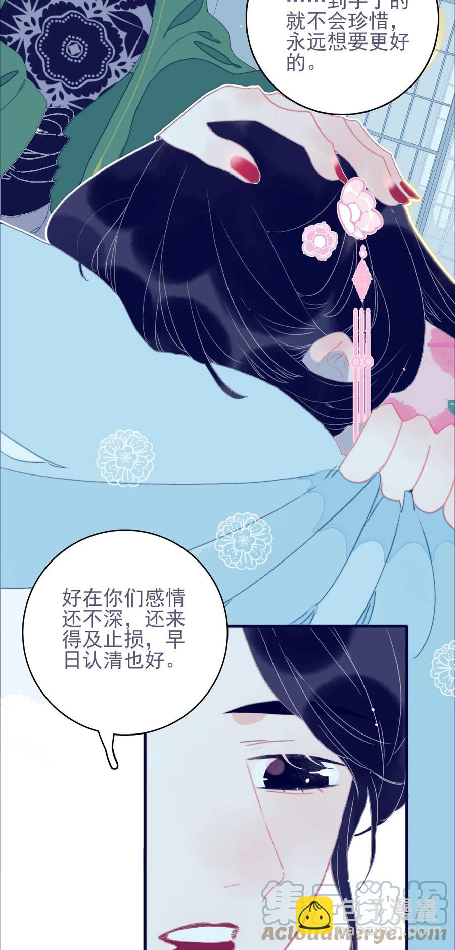第61话 同入地狱(1/2)-第62话