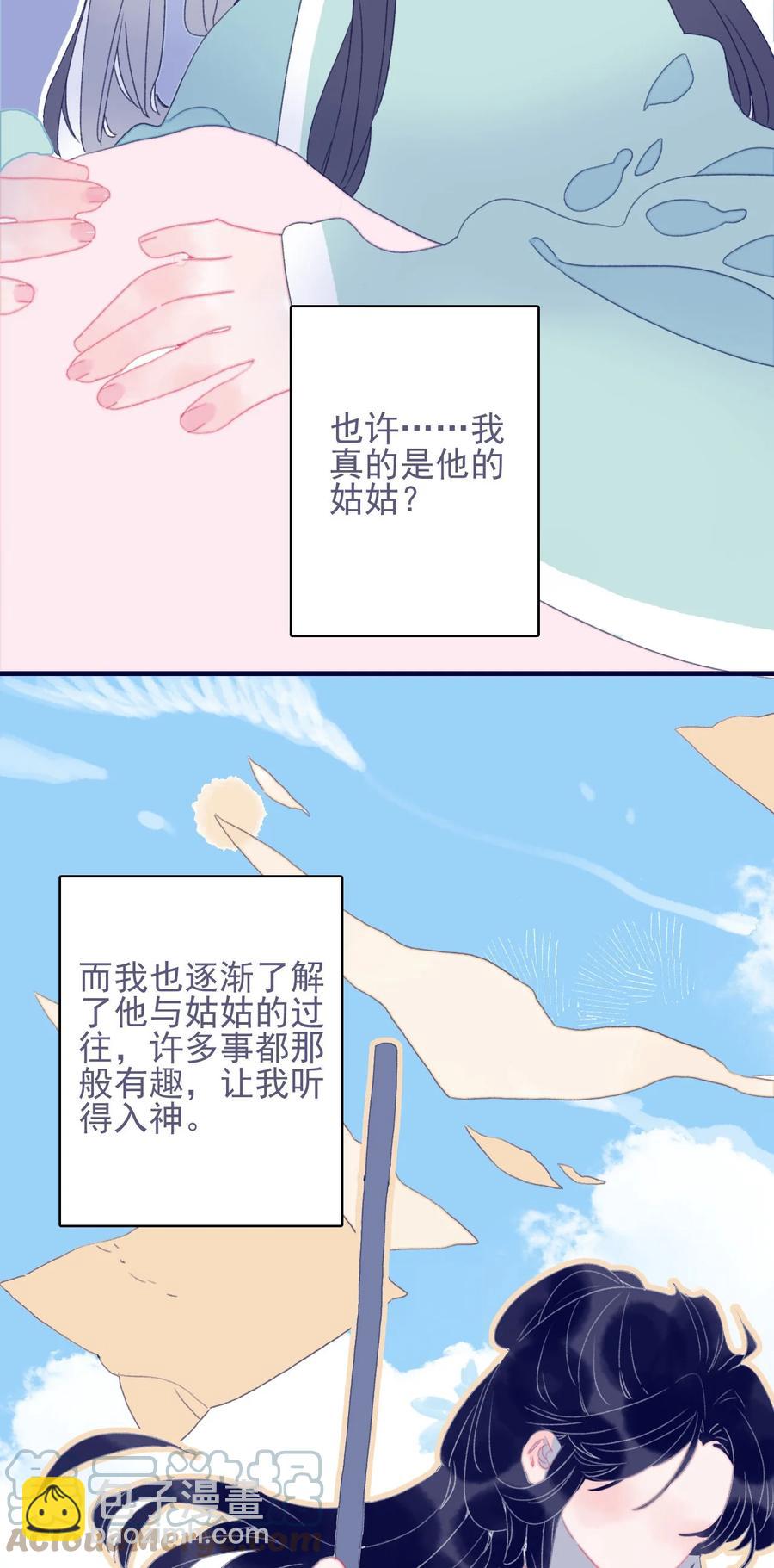 第61话 同入地狱(1/2)-第62话