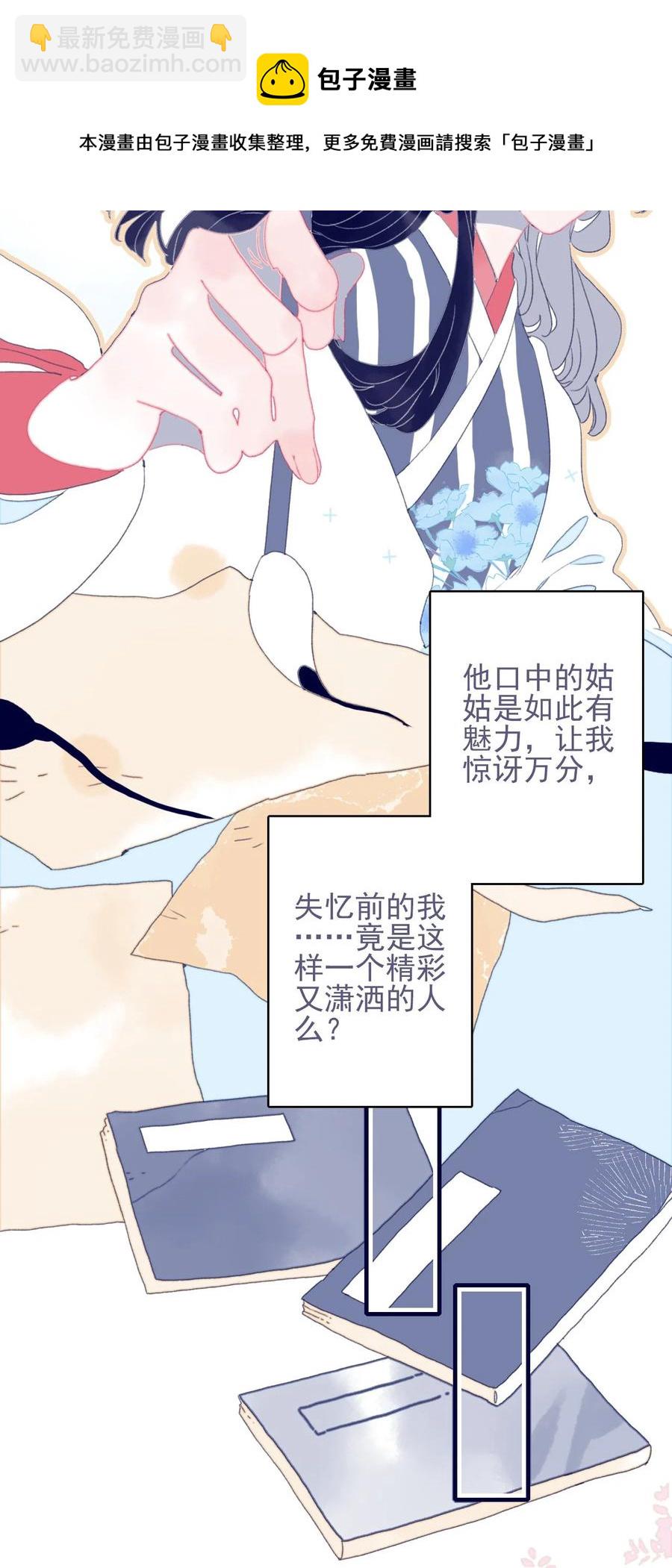第61话 同入地狱(1/2)-第62话