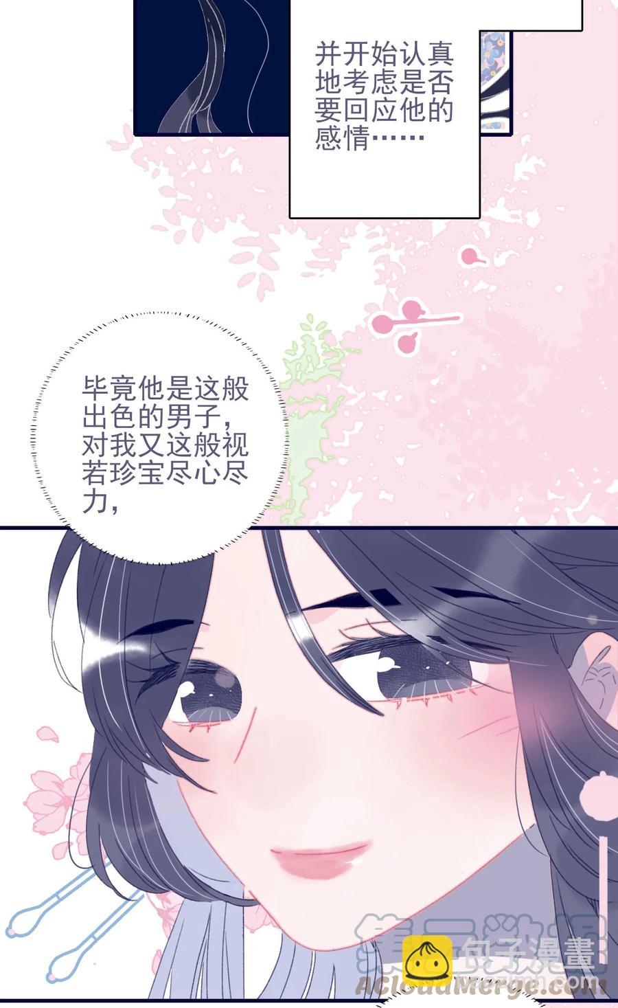 第61话 同入地狱(1/2)-第62话