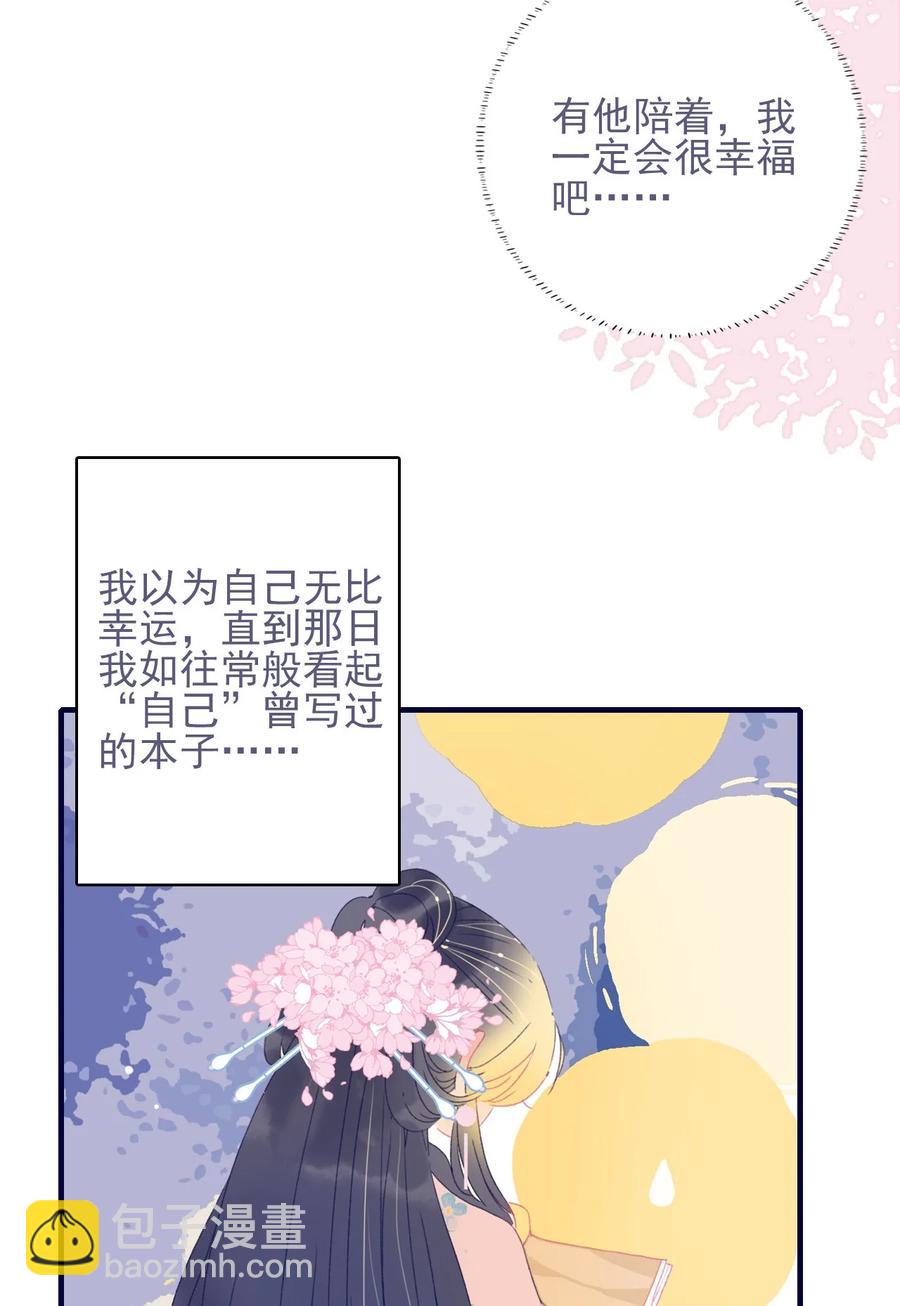 第61话 同入地狱(1/2)-第62话
