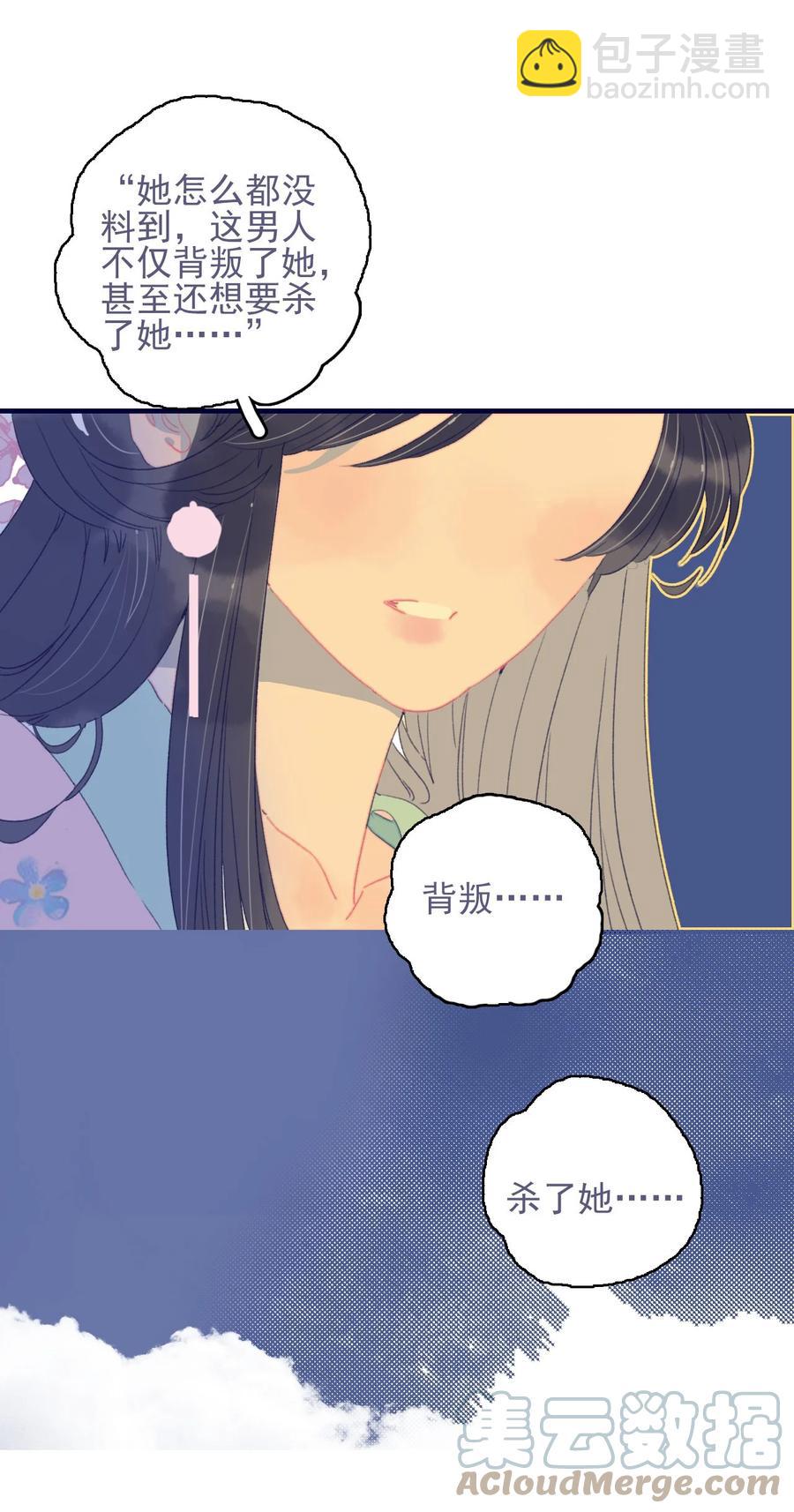 第61话 同入地狱(1/2)-第62话