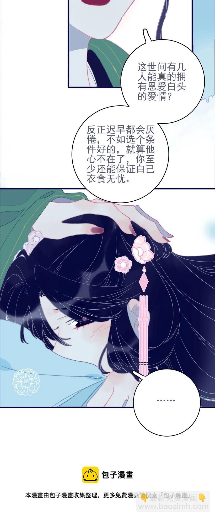 第61话 同入地狱(1/2)-第62话