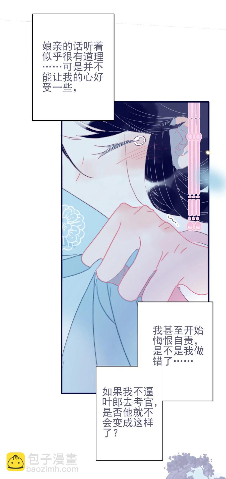 第61话 同入地狱(1/2)-第62话