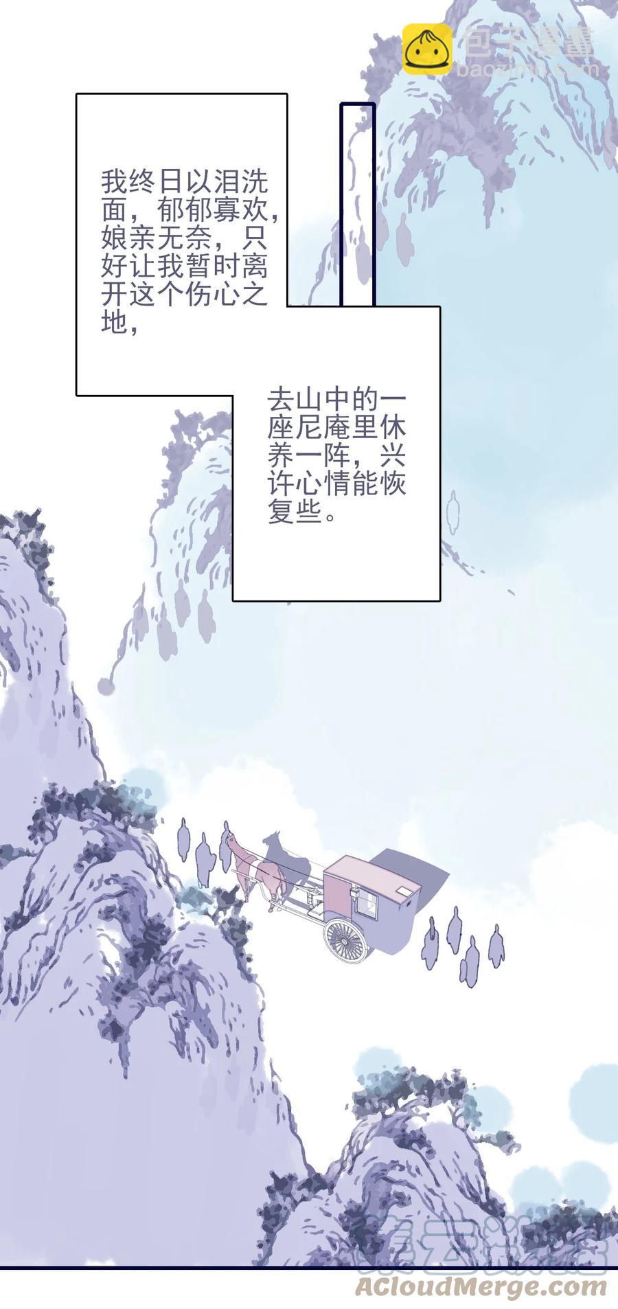 第61话 同入地狱(1/2)-第62话