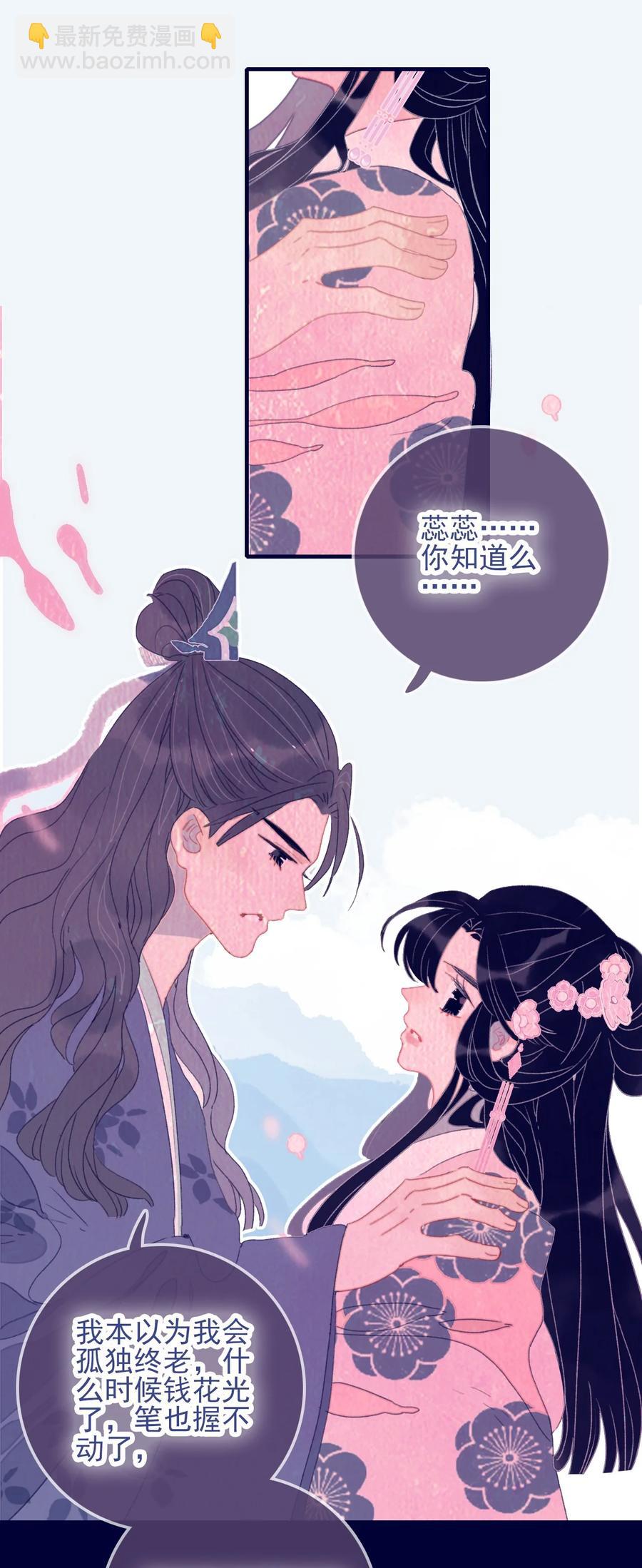 第63话 如果她回不来了呢？-第64话