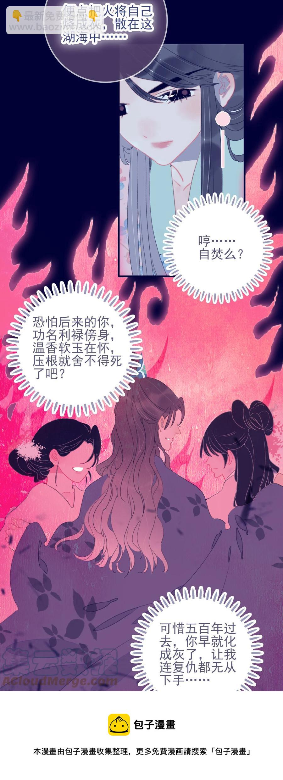 第63话 如果她回不来了呢？-第64话