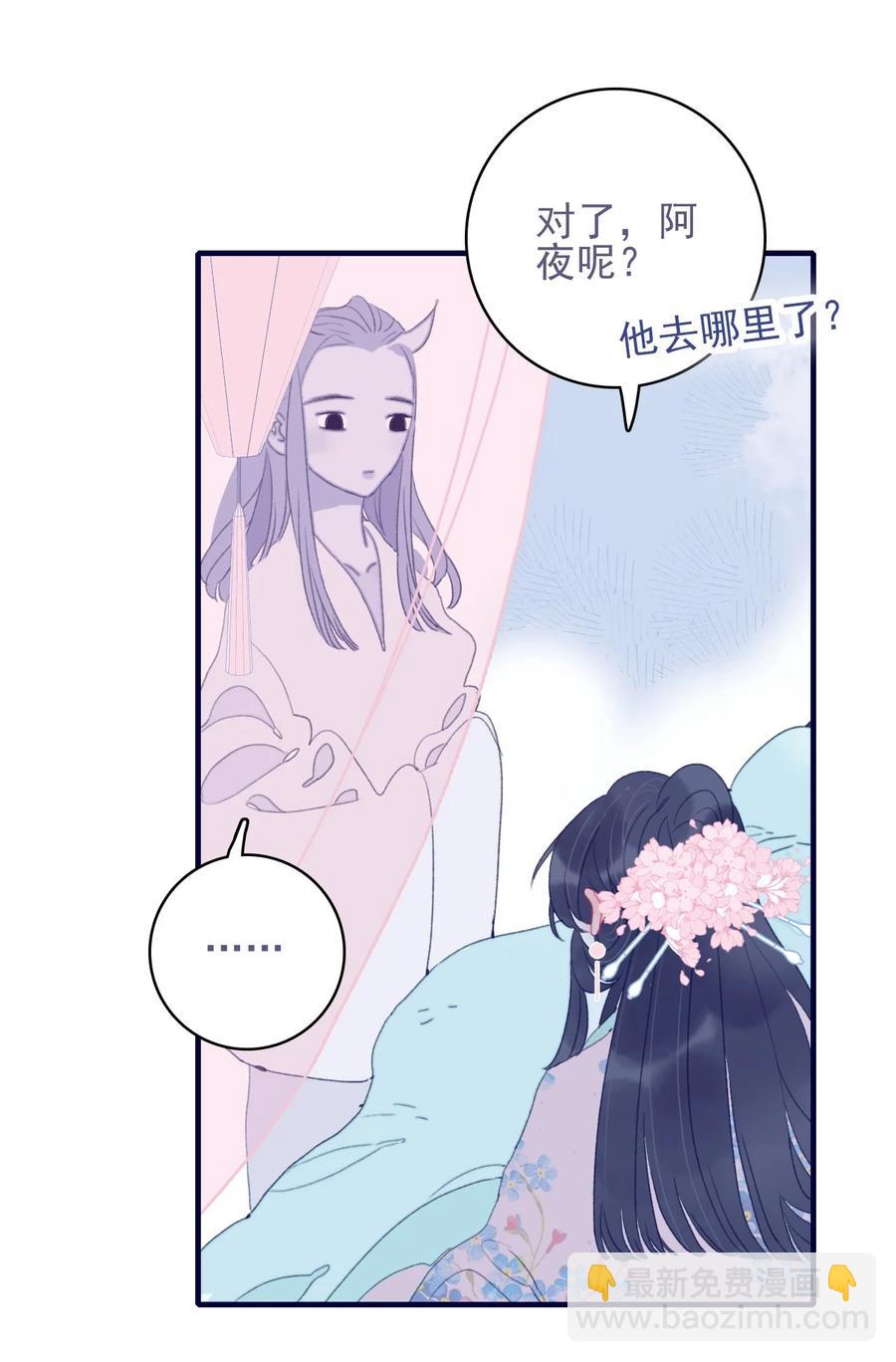 第63话 如果她回不来了呢？-第64话