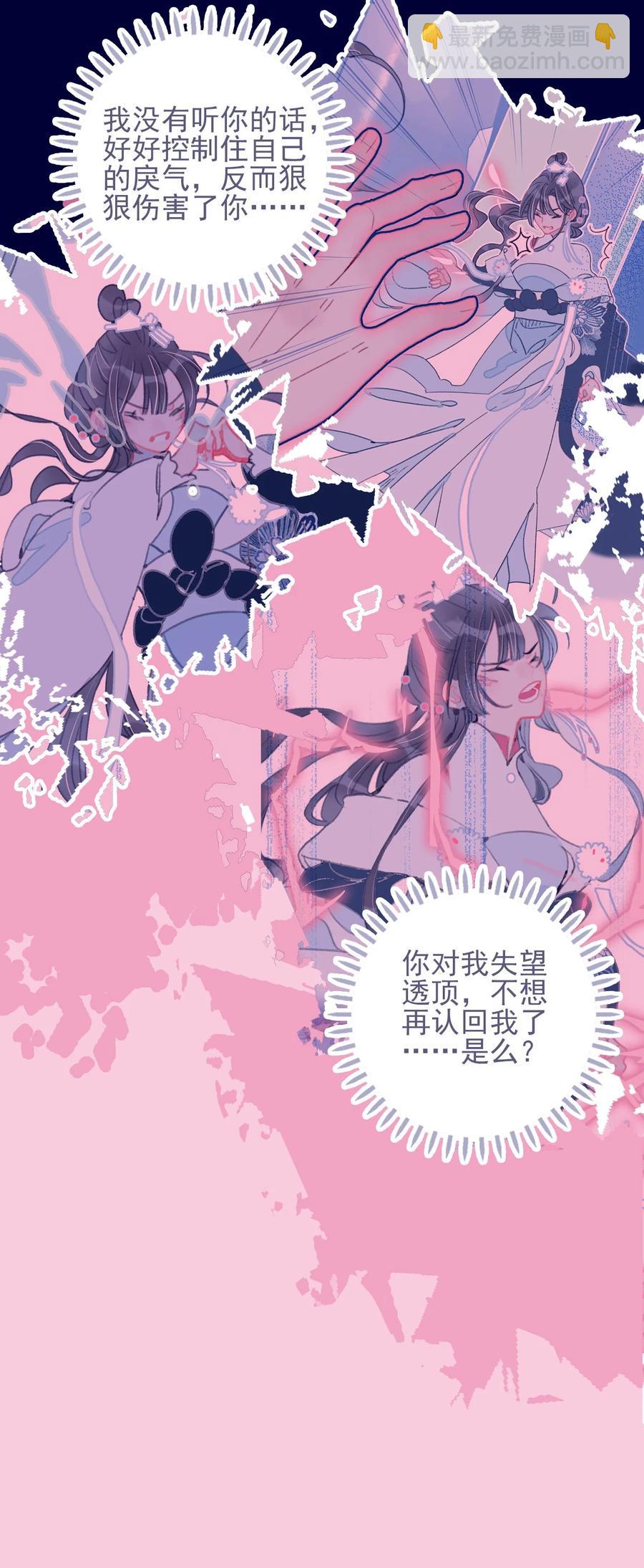 第63话 如果她回不来了呢？-第64话