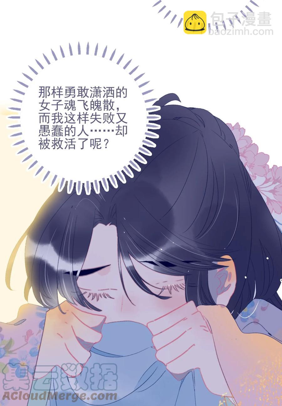 第63话 如果她回不来了呢？-第64话