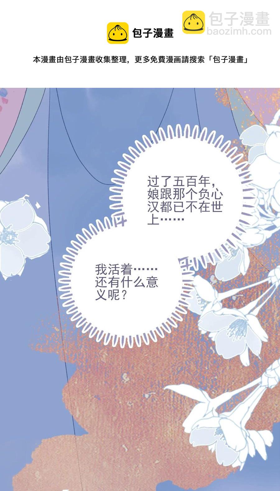 第63话 如果她回不来了呢？-第64话