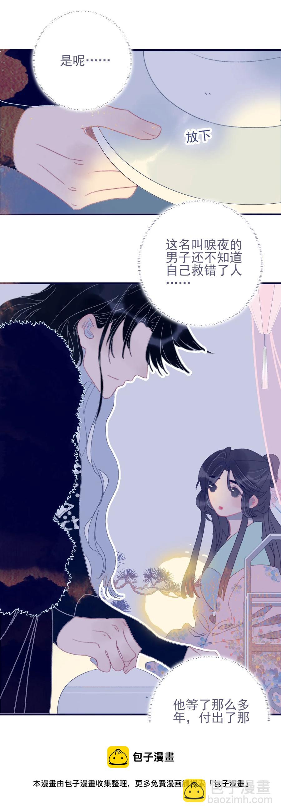 第63话 如果她回不来了呢？-第64话