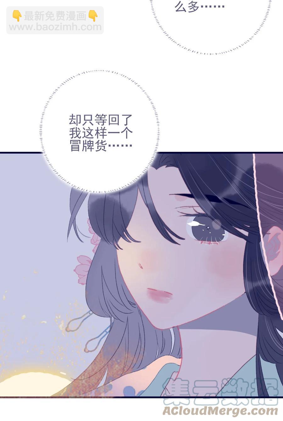 第63话 如果她回不来了呢？-第64话