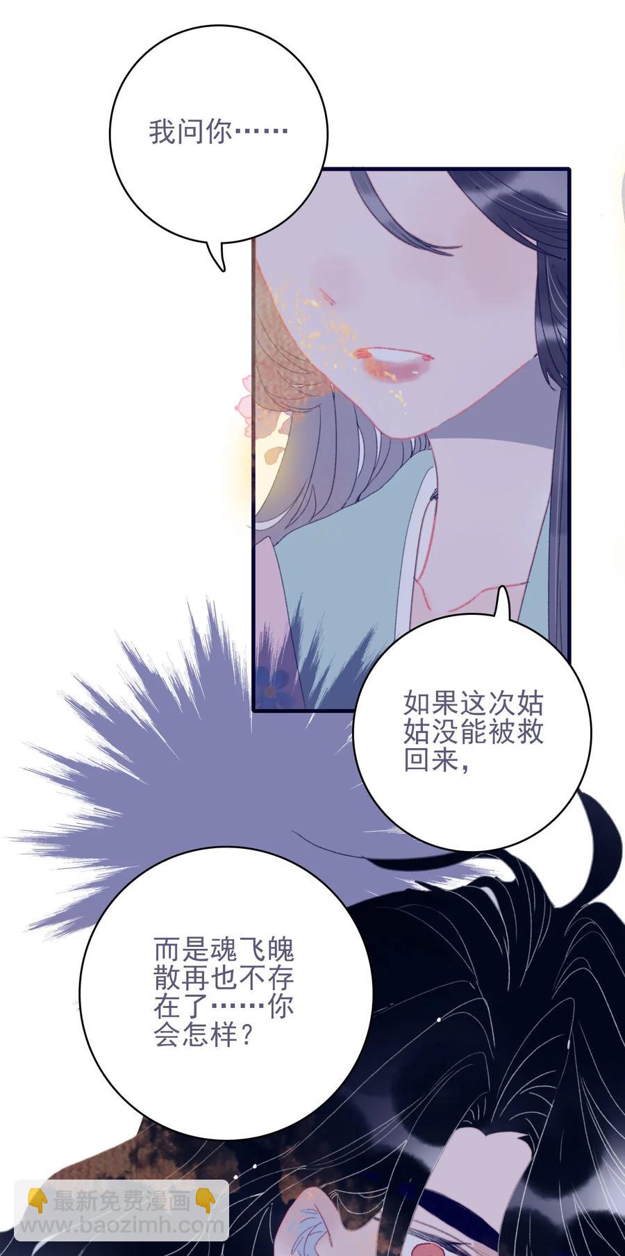 第63话 如果她回不来了呢？-第64话