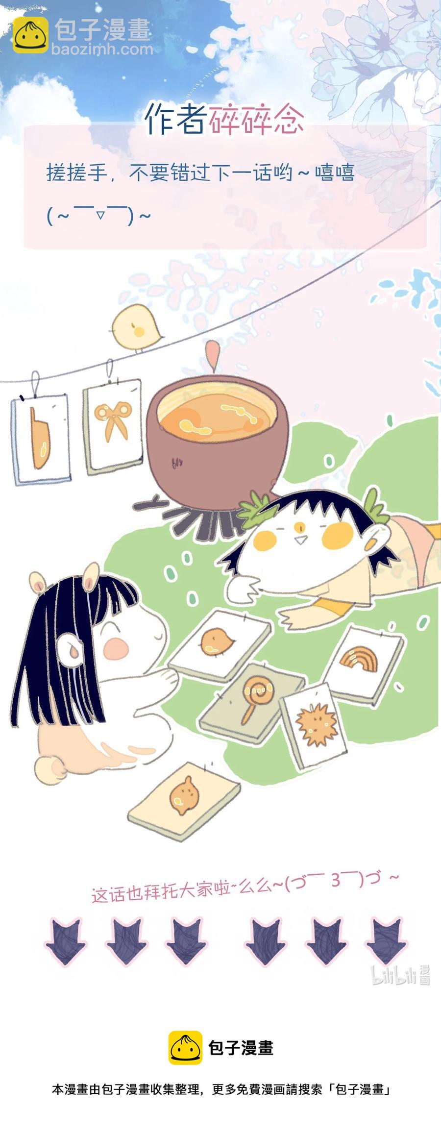 第63话 如果她回不来了呢？-第64话
