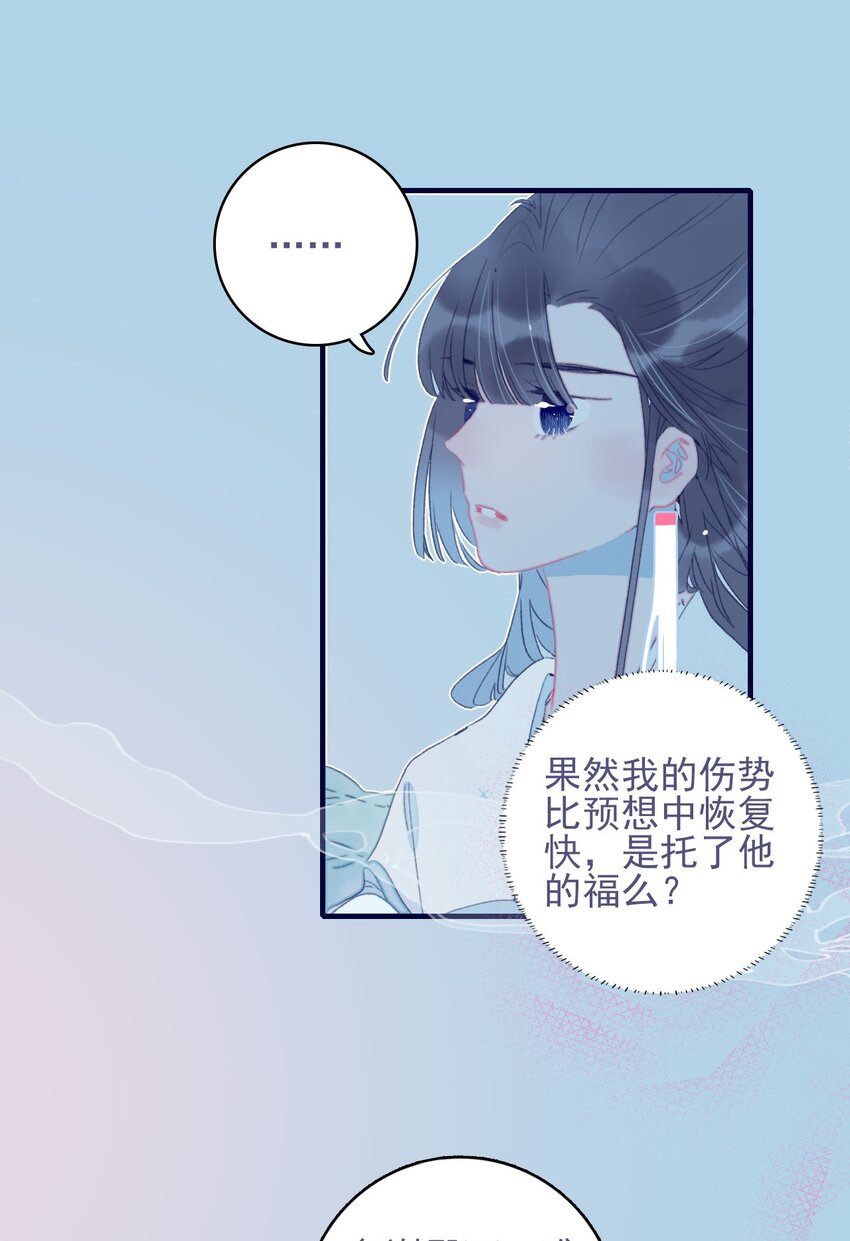 第65话 试探与预判(1/2)-第66话