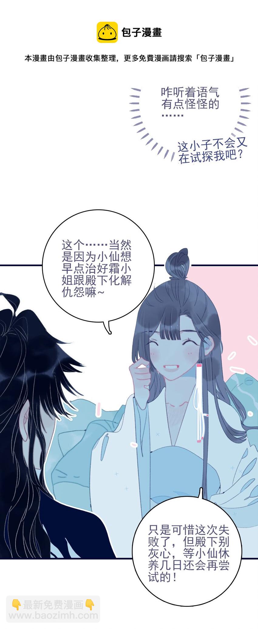 第65话 试探与预判(1/2)-第66话
