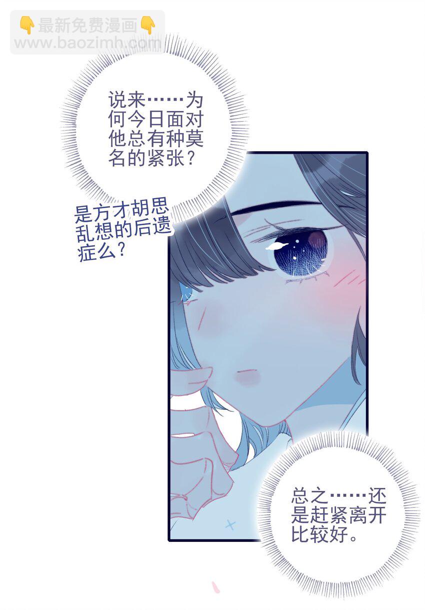 第65话 试探与预判(1/2)-第66话