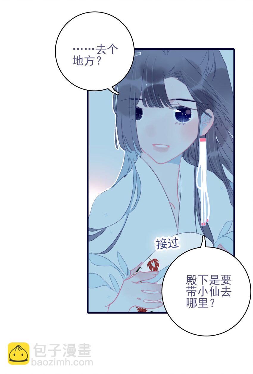 第65话 试探与预判(1/2)-第66话