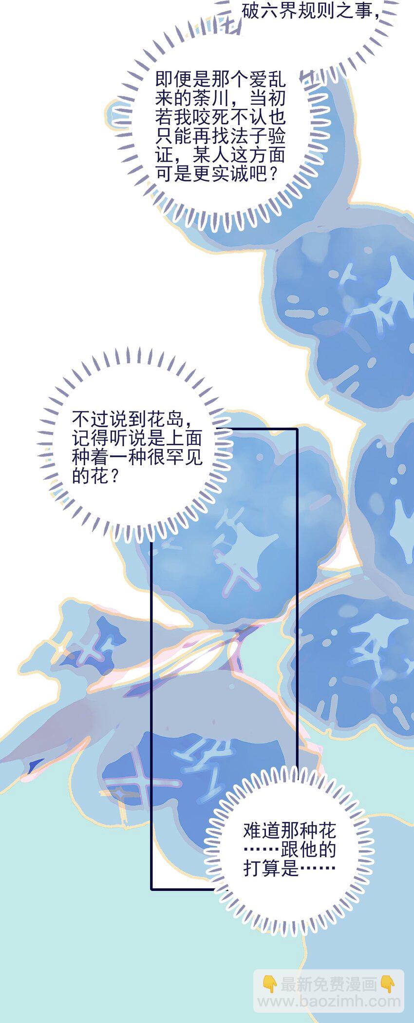 第65话 试探与预判(1/2)-第66话