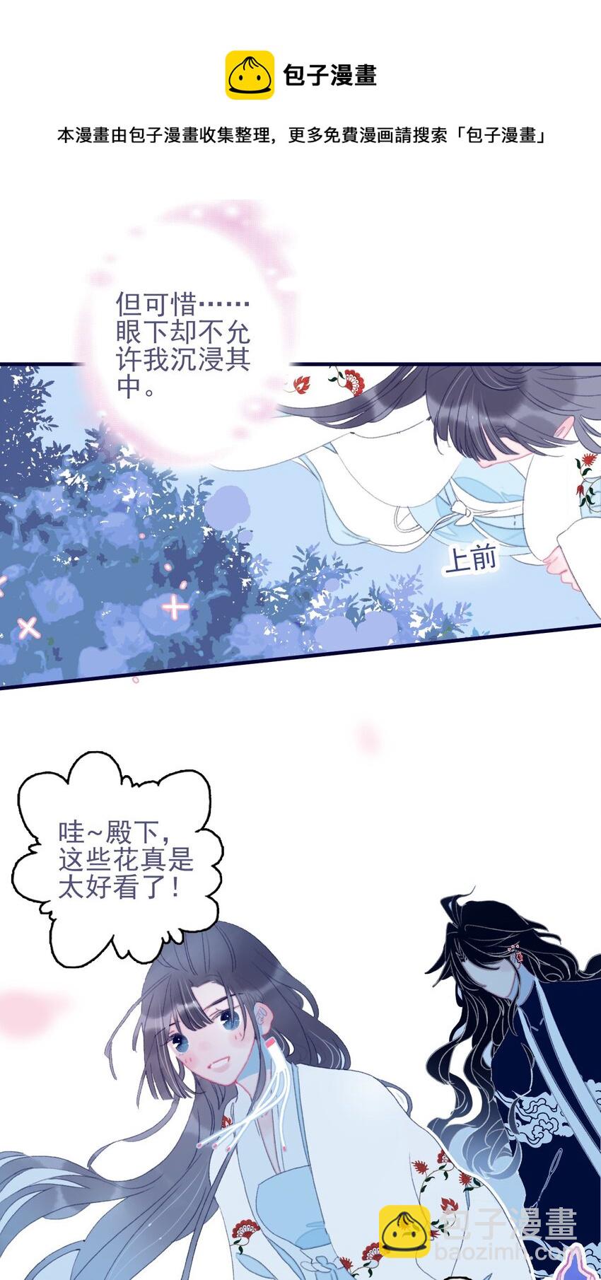 第65话 试探与预判(1/2)-第66话