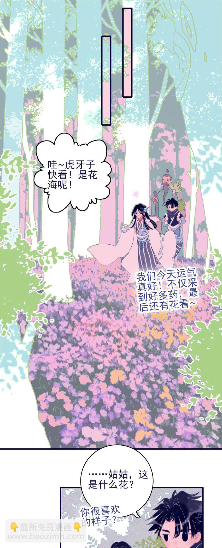 第65话 试探与预判(1/2)-第66话