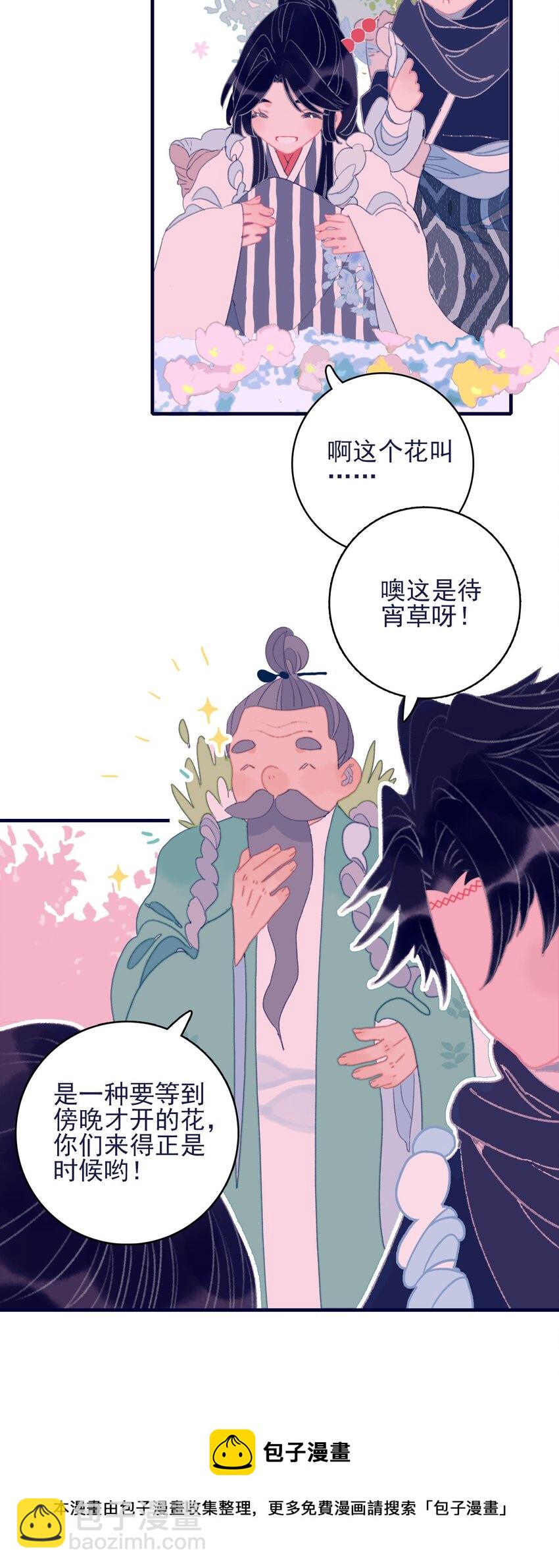 第65话 试探与预判(1/2)-第66话