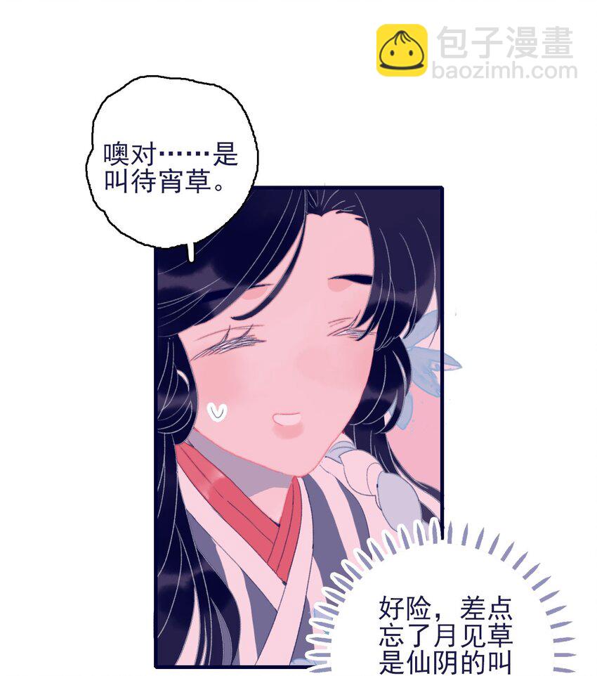 第65话 试探与预判(1/2)-第66话