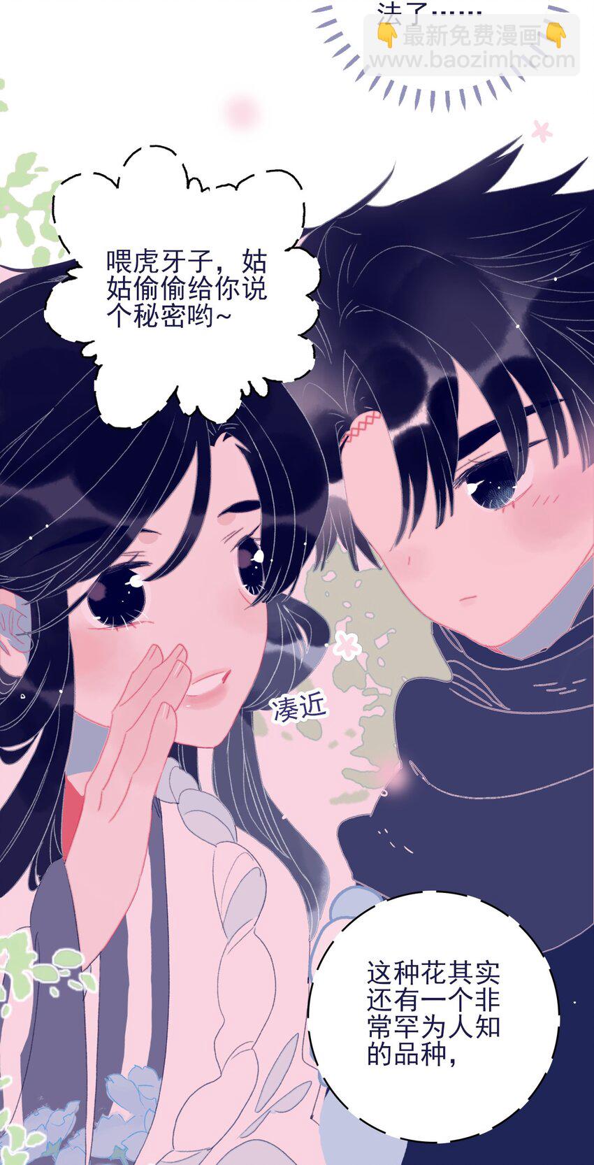 第65话 试探与预判(1/2)-第66话