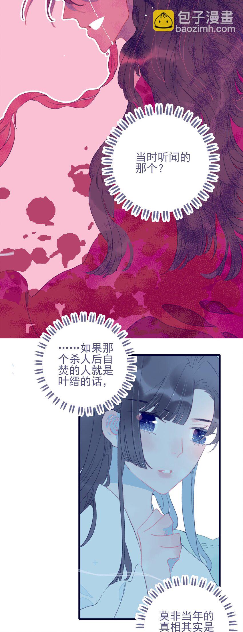 第65话 试探与预判(1/2)-第66话