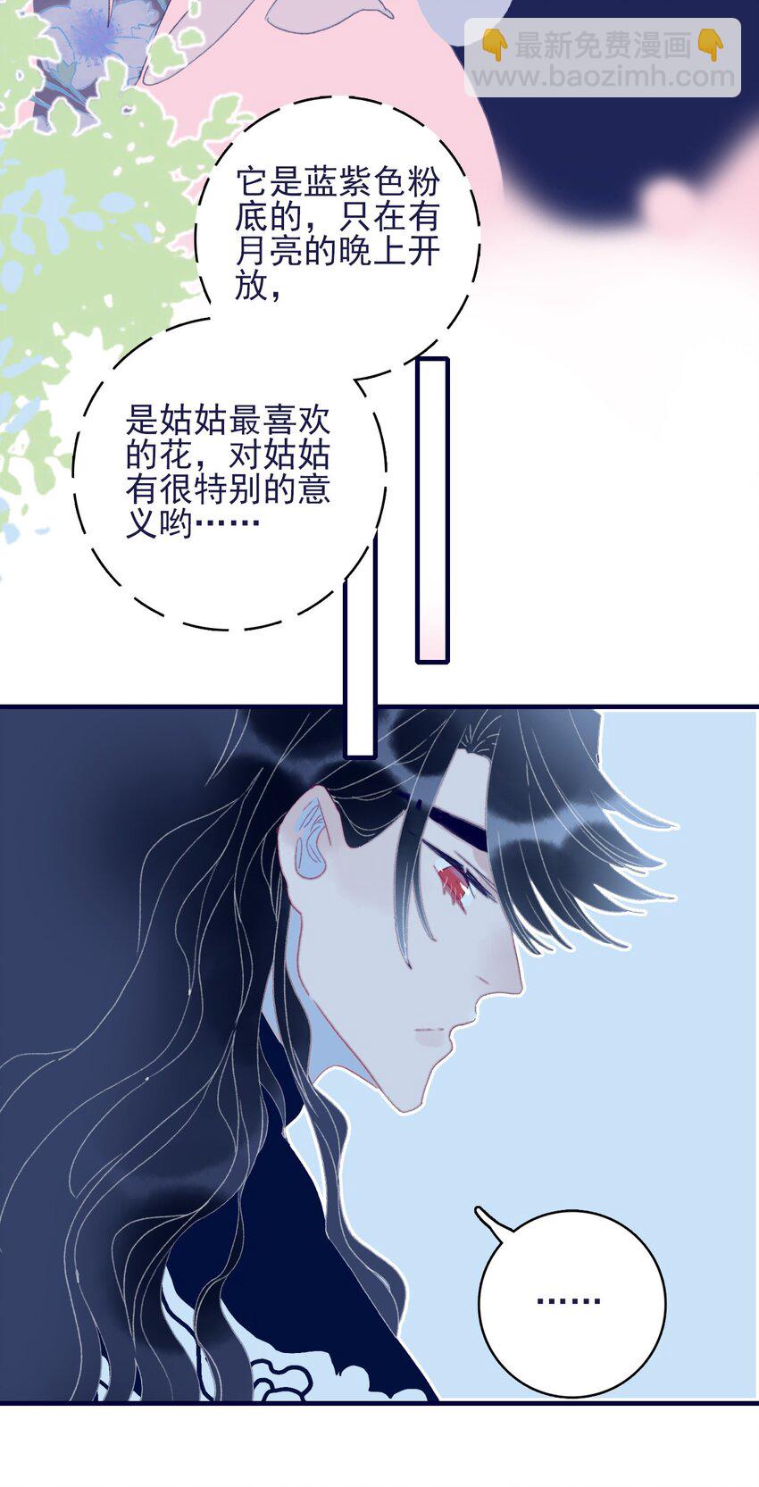 第65话 试探与预判(1/2)-第66话