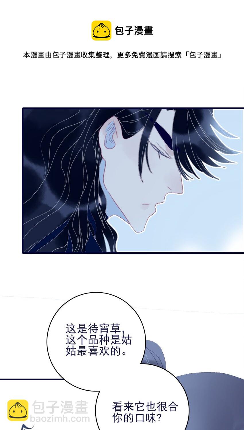第65话 试探与预判(1/2)-第66话