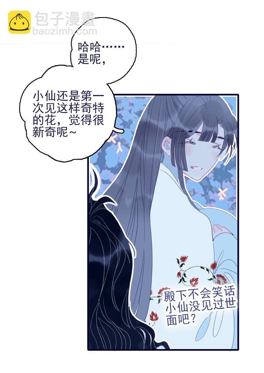 第65话 试探与预判(1/2)-第66话