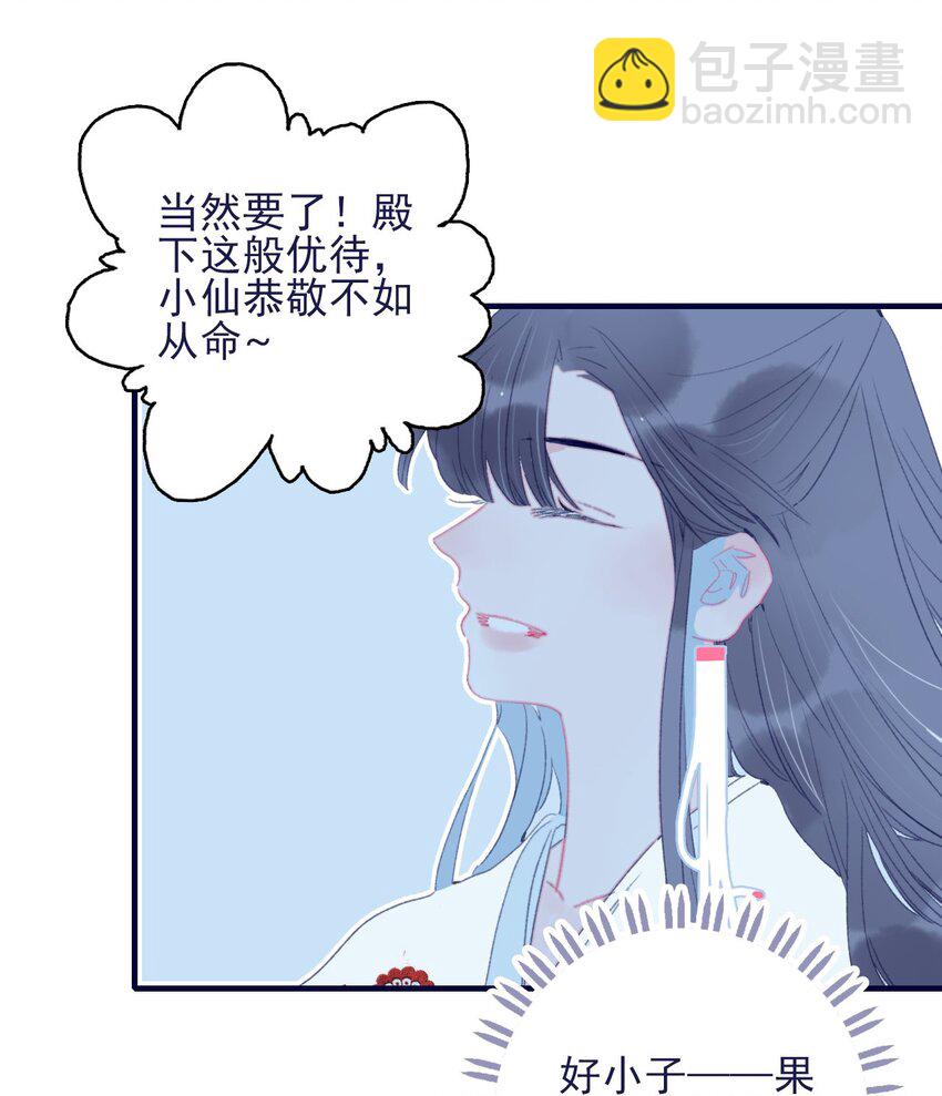 第65话 试探与预判(1/2)-第66话
