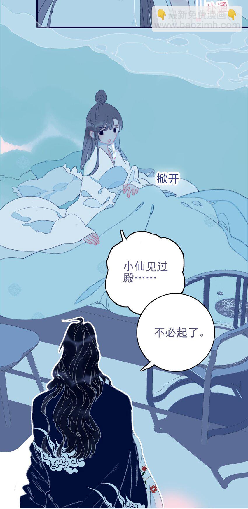 第65话 试探与预判(1/2)-第66话