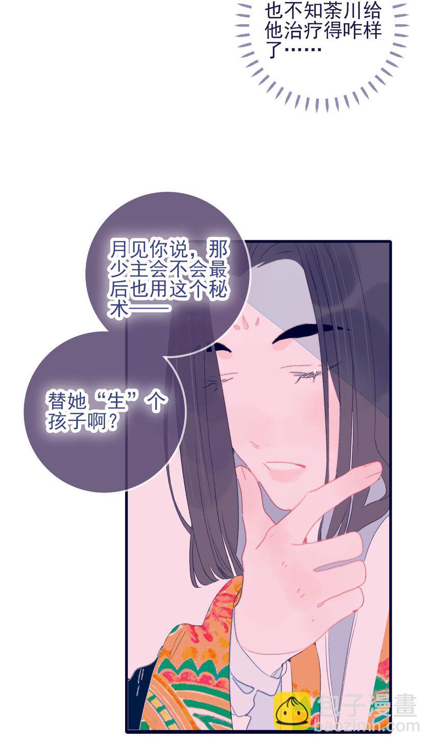 第67话 好想他啊-第68话